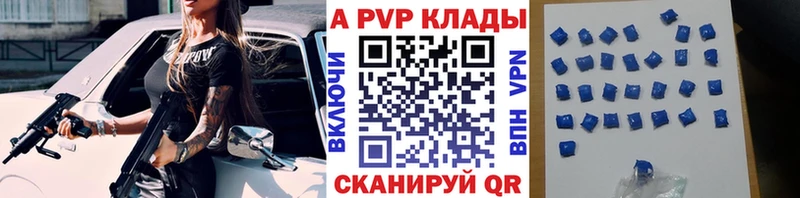 A PVP СК  магазин    Ессентукская 