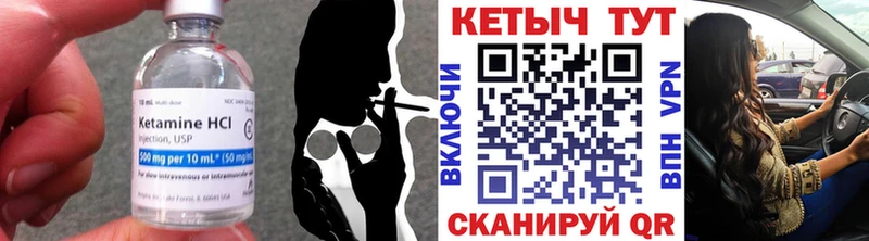 КЕТАМИН ketamine  Ессентукская 