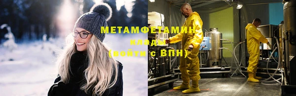 метамфетамин Абаза