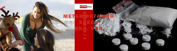 метамфетамин Абаза