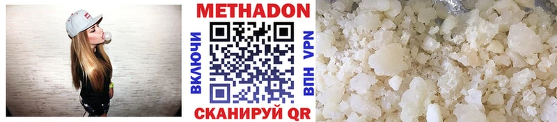 где продают   Ессентукская  МЕТАДОН VHQ 